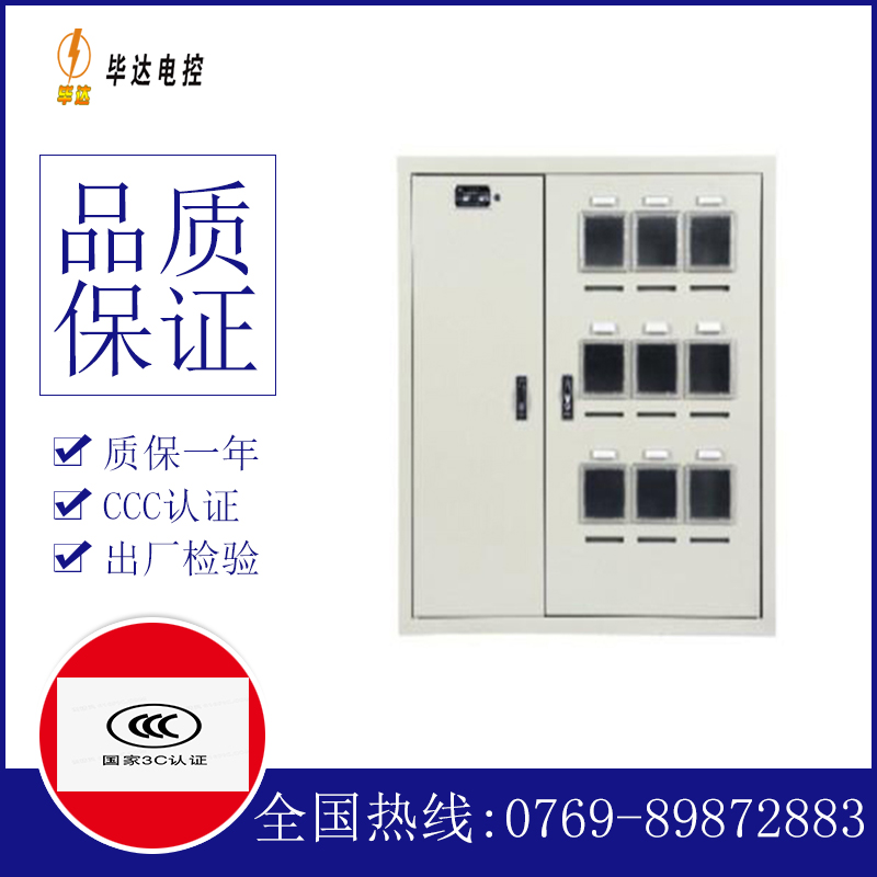 阿巴嘎电表箱