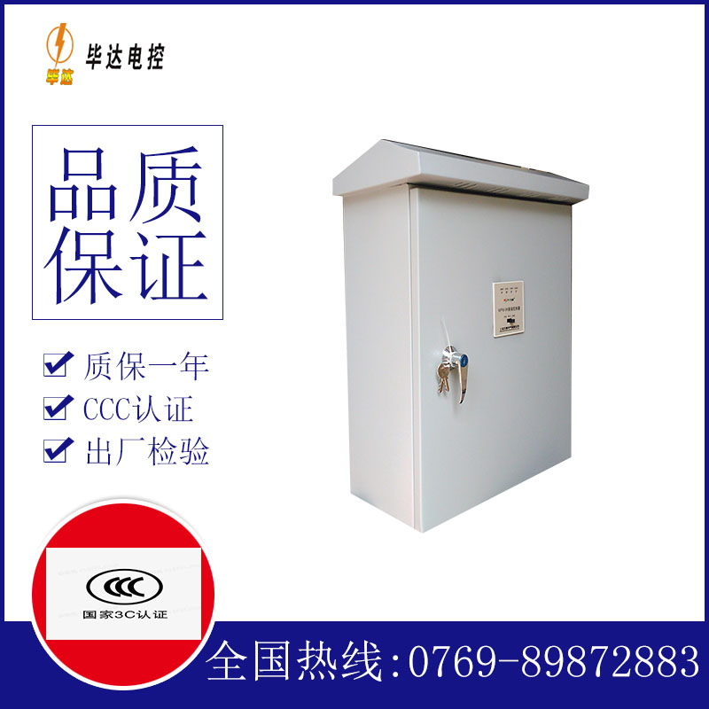 阿巴嘎户外配电箱